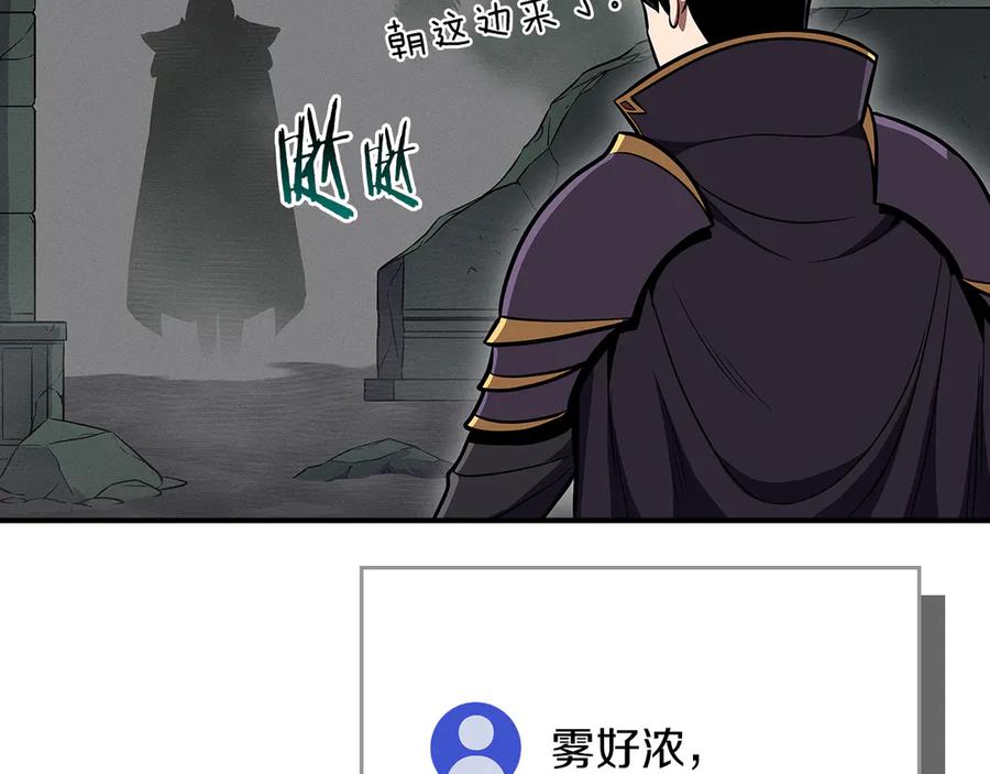 《全民神战：只有我能看到隐藏信息》第139话 man，爆炸就是艺术 第70页