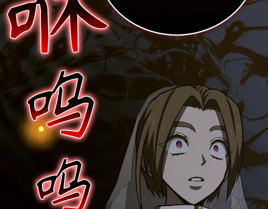 圣子是什么狗屁，这是现代医学的力量 - 第139话 新魔王诞生 - 第175张图