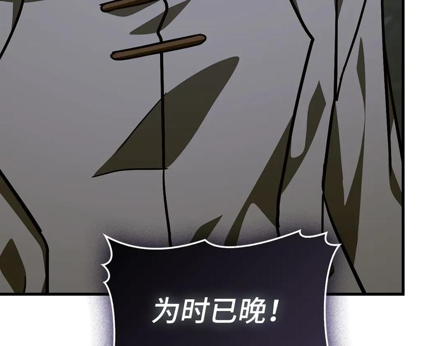 圣子是什么狗屁，这是现代医学的力量 - 第139话 新魔王诞生 - 第167张图