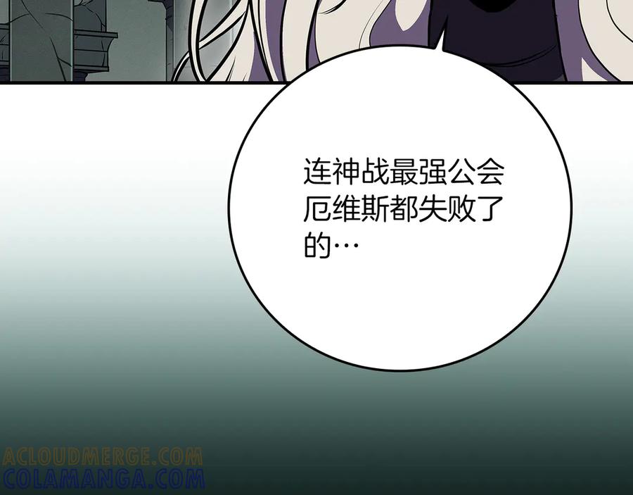 《全民神战：只有我能看到隐藏信息》第139话 man，爆炸就是艺术 第53页