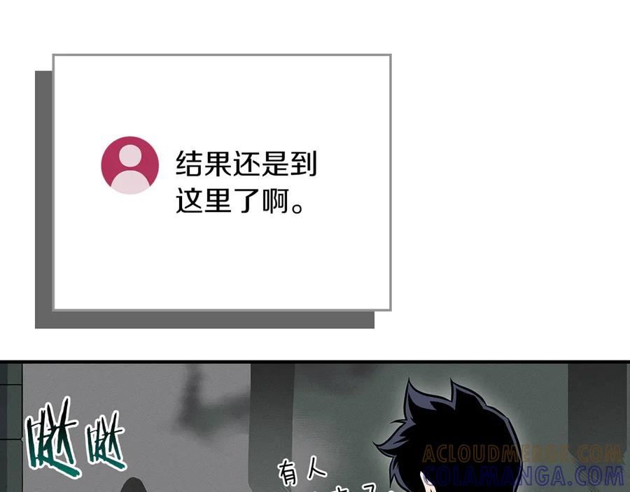 《全民神战：只有我能看到隐藏信息》第139话 man，爆炸就是艺术 第69页