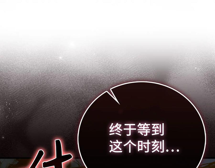 圣子是什么狗屁，这是现代医学的力量 - 第139话 新魔王诞生 - 第174张图