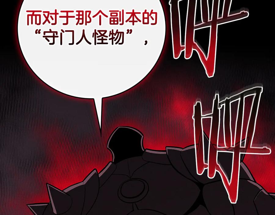 《全民神战：只有我能看到隐藏信息》第139话 man，爆炸就是艺术 第58页