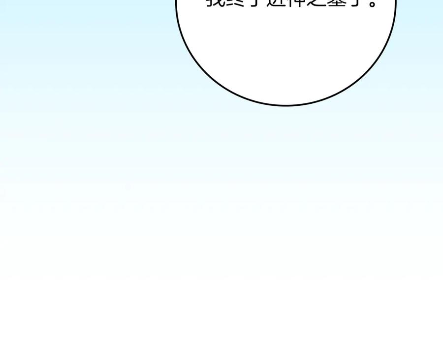 《全民神战：只有我能看到隐藏信息》第139话 man，爆炸就是艺术 第68页