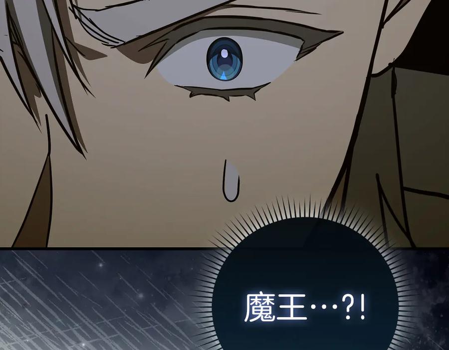 圣子是什么狗屁，这是现代医学的力量 - 第139话 新魔王诞生 - 第170张图