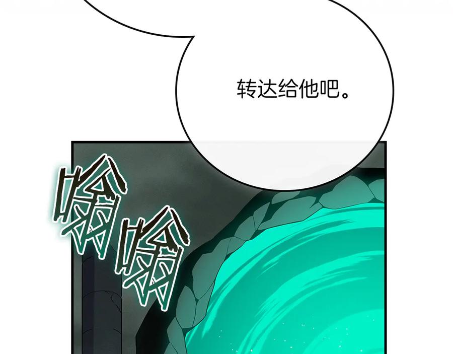 《全民神战：只有我能看到隐藏信息》第139话 man，爆炸就是艺术 第63页