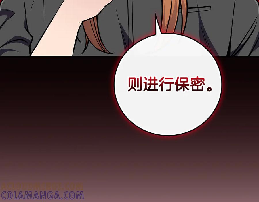 《全民神战：只有我能看到隐藏信息》第139话 man，爆炸就是艺术 第61页