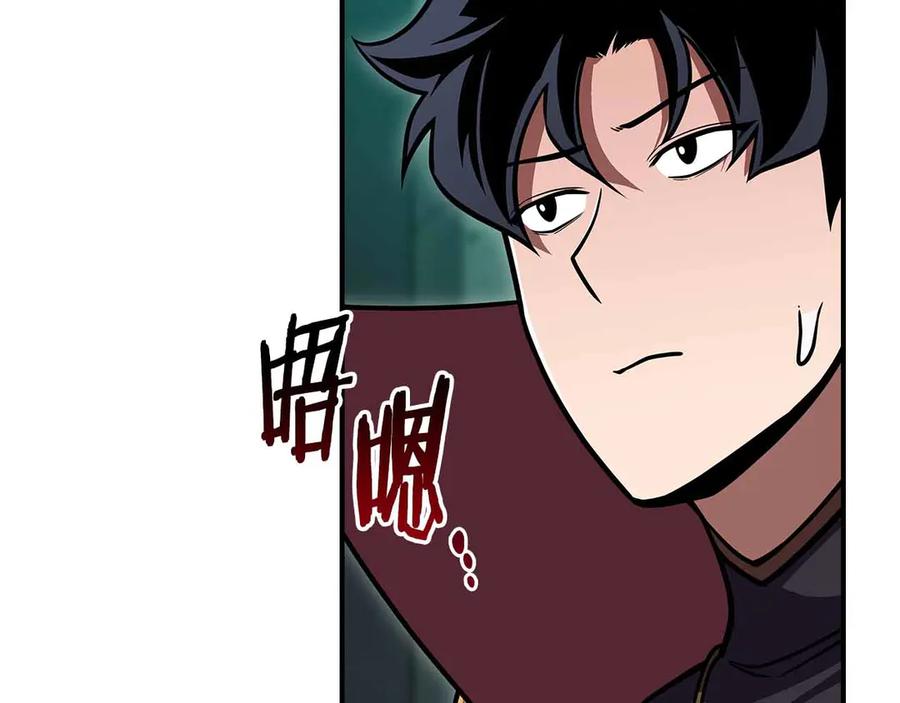 《全民神战：只有我能看到隐藏信息》第140话 他终于意识到被敌人搞了 第92页