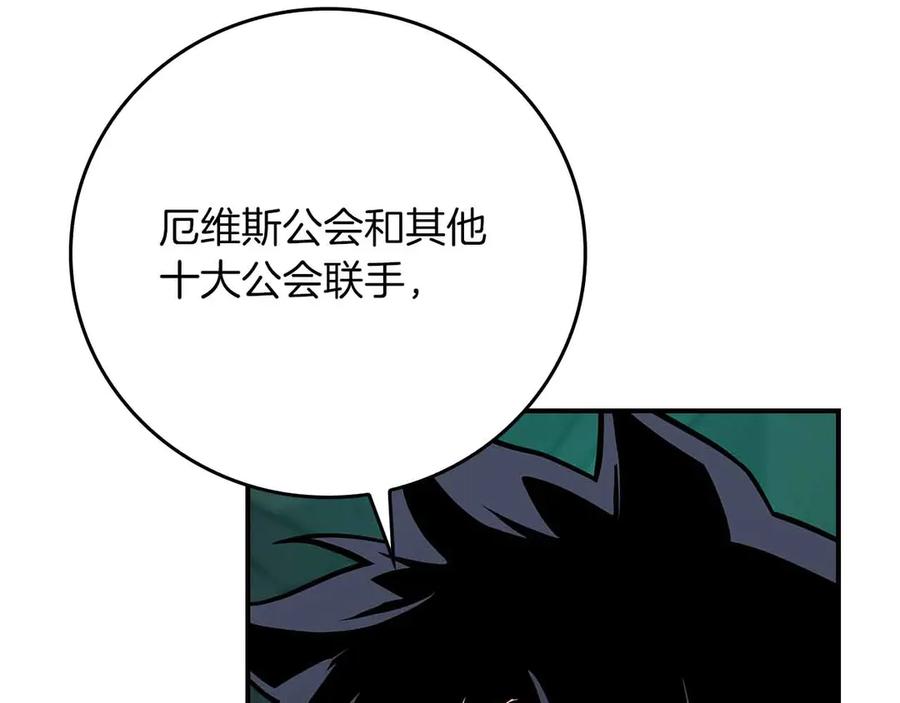 《全民神战：只有我能看到隐藏信息》第140话 他终于意识到被敌人搞了 第114页