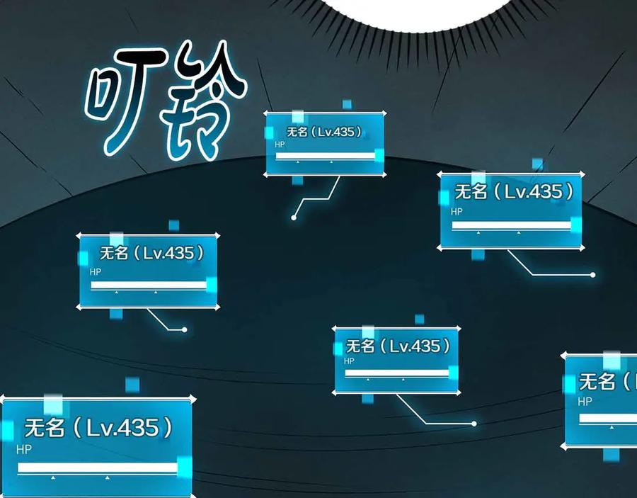 《全民神战：只有我能看到隐藏信息》第140话 他终于意识到被敌人搞了 第144页