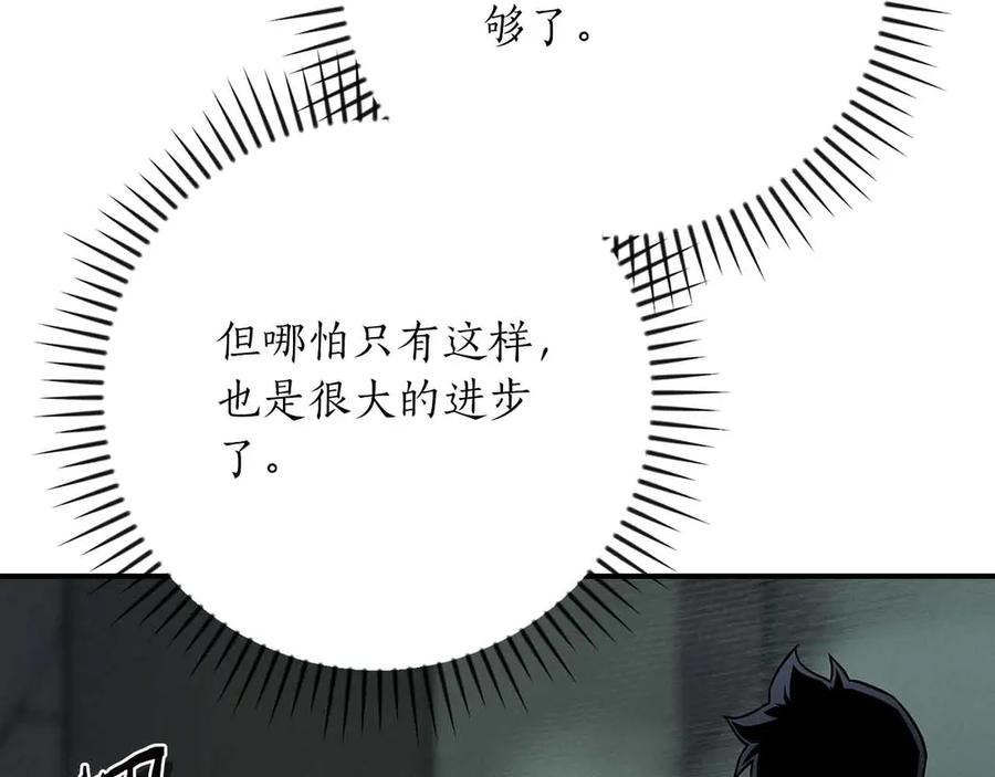 《全民神战：只有我能看到隐藏信息》第140话 他终于意识到被敌人搞了 第202页