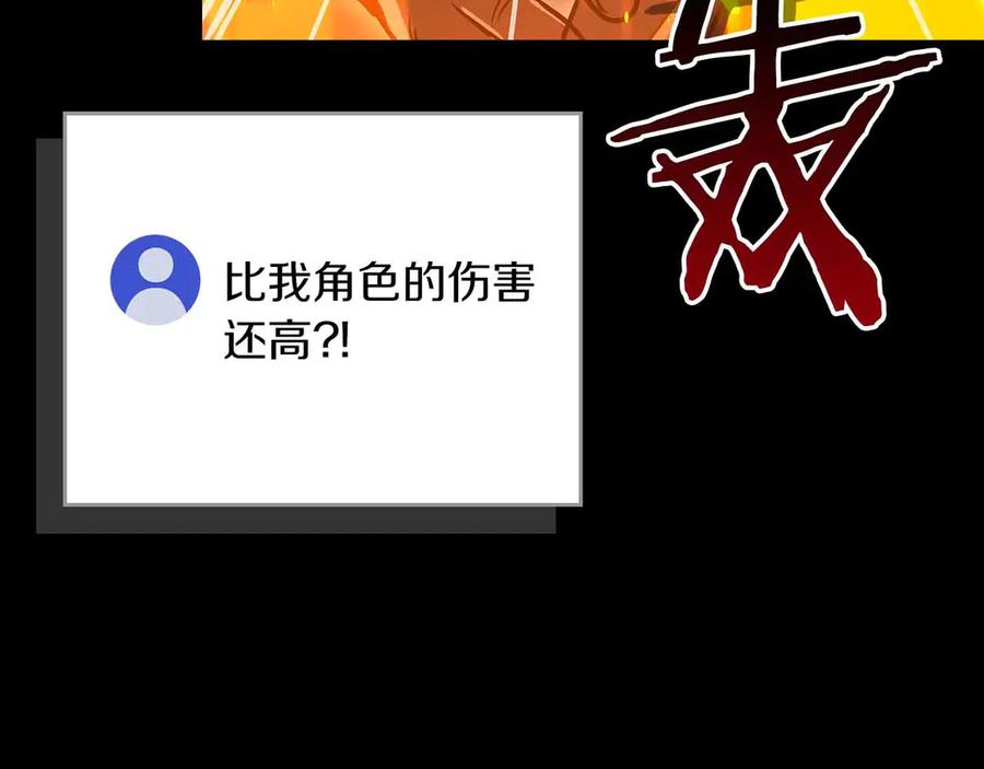 《全民神战：只有我能看到隐藏信息》第140话 他终于意识到被敌人搞了 第187页