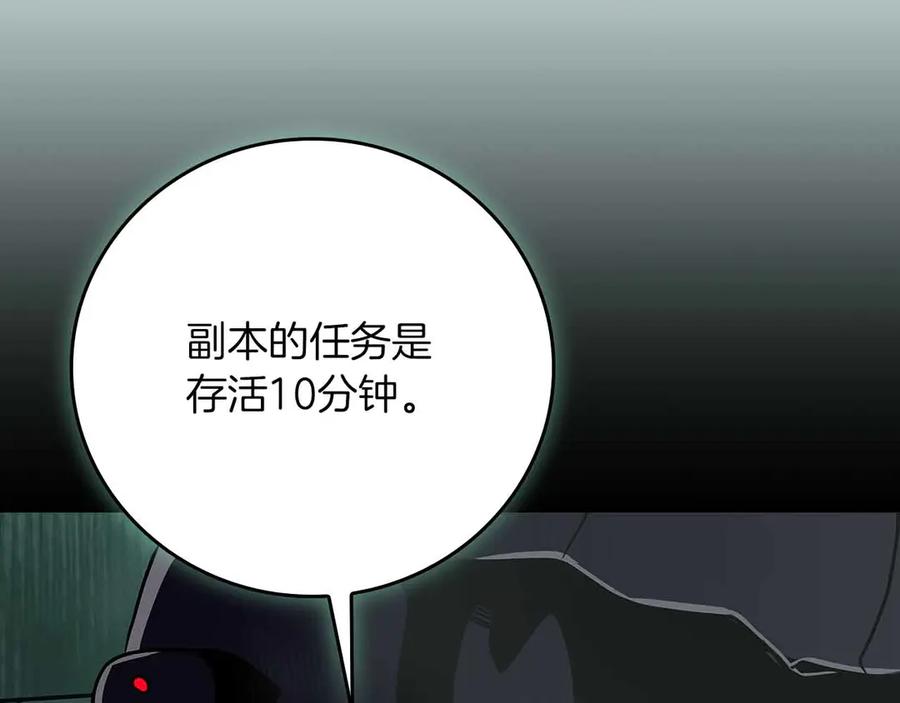 《全民神战：只有我能看到隐藏信息》第140话 他终于意识到被敌人搞了 第164页
