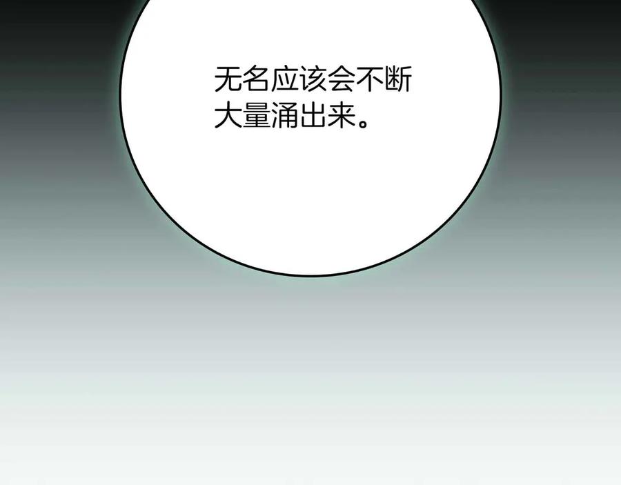 《全民神战：只有我能看到隐藏信息》第140话 他终于意识到被敌人搞了 第167页