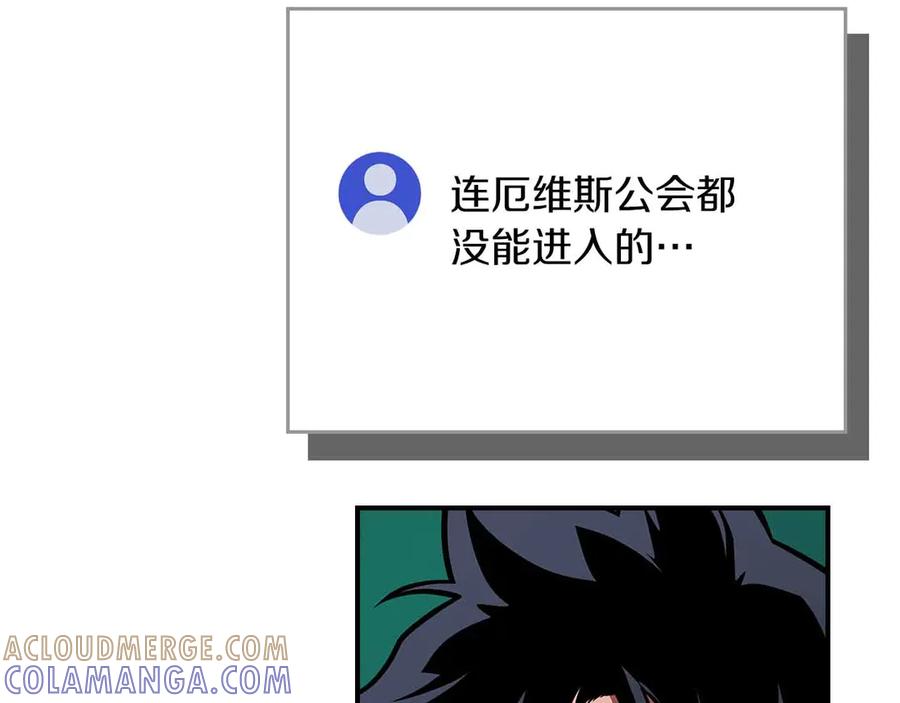 《全民神战：只有我能看到隐藏信息》第140话 他终于意识到被敌人搞了 第133页