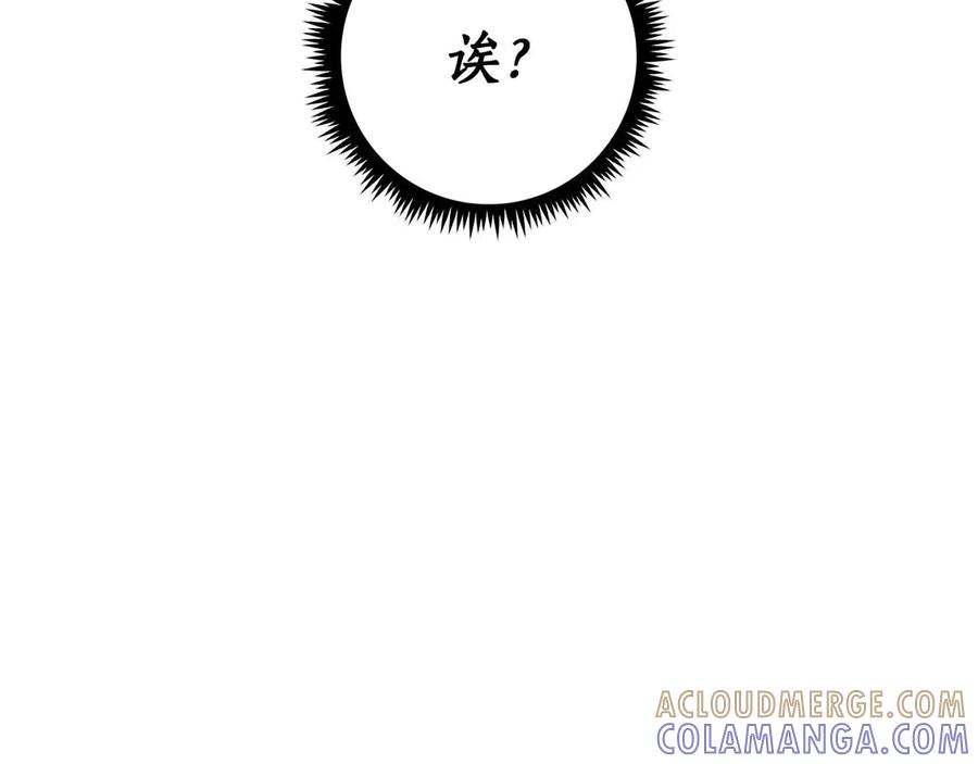 《全民神战：只有我能看到隐藏信息》第140话 他终于意识到被敌人搞了 第89页