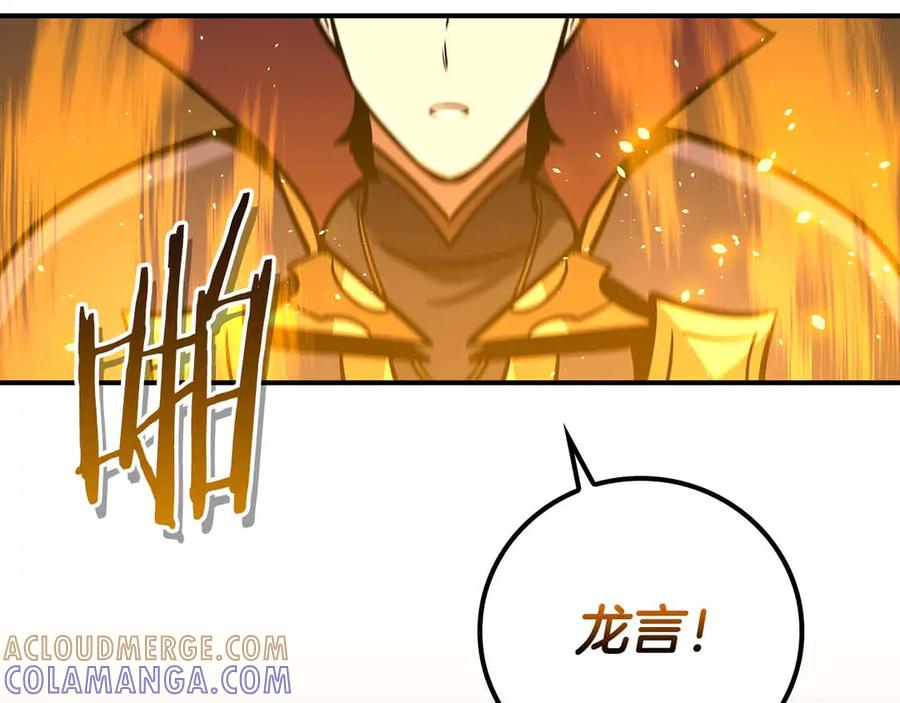 《全民神战：只有我能看到隐藏信息》第140话 他终于意识到被敌人搞了 第169页