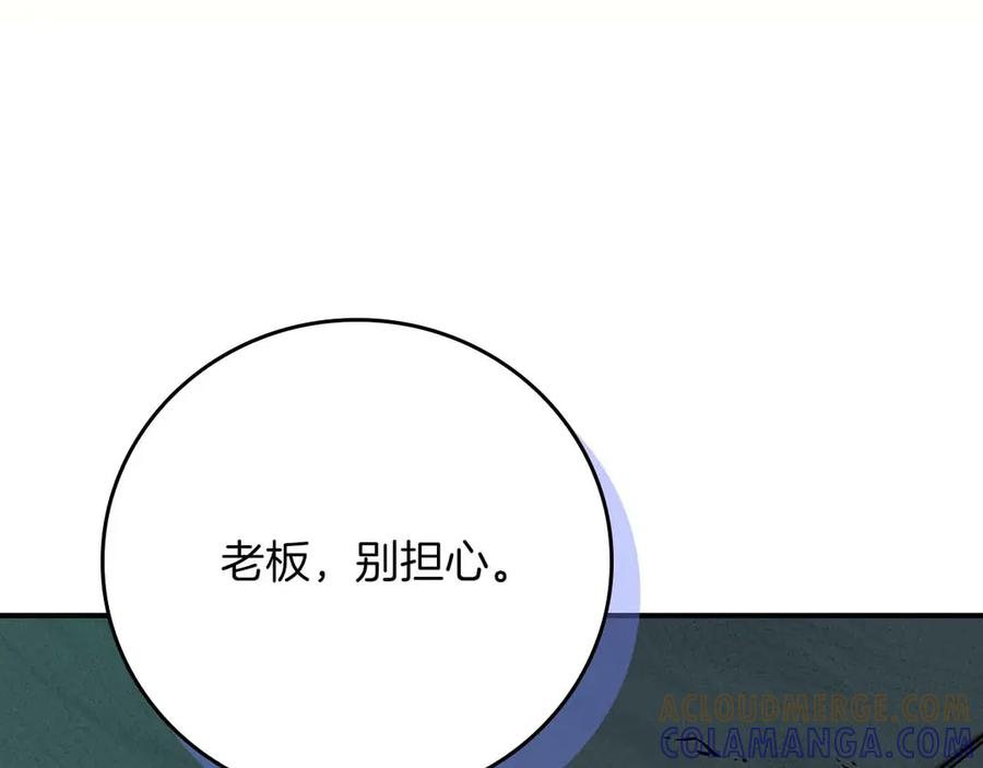 《全民神战：只有我能看到隐藏信息》第140话 他终于意识到被敌人搞了 第101页