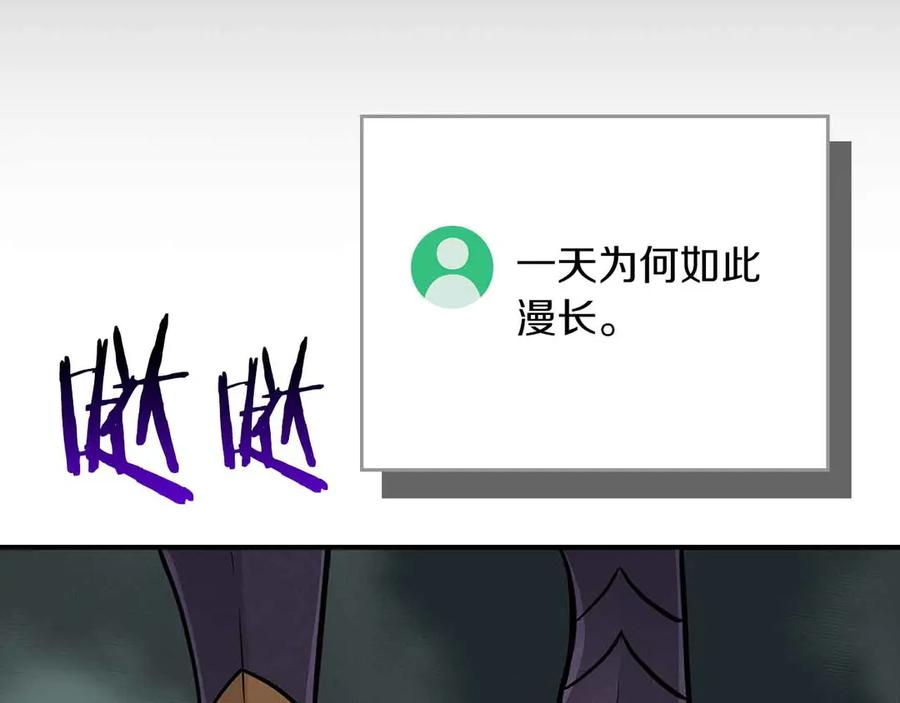 《全民神战：只有我能看到隐藏信息》第140话 他终于意识到被敌人搞了 第130页