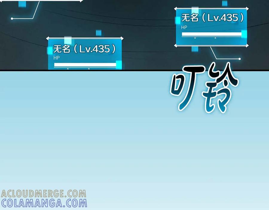 《全民神战：只有我能看到隐藏信息》第140话 他终于意识到被敌人搞了 第145页