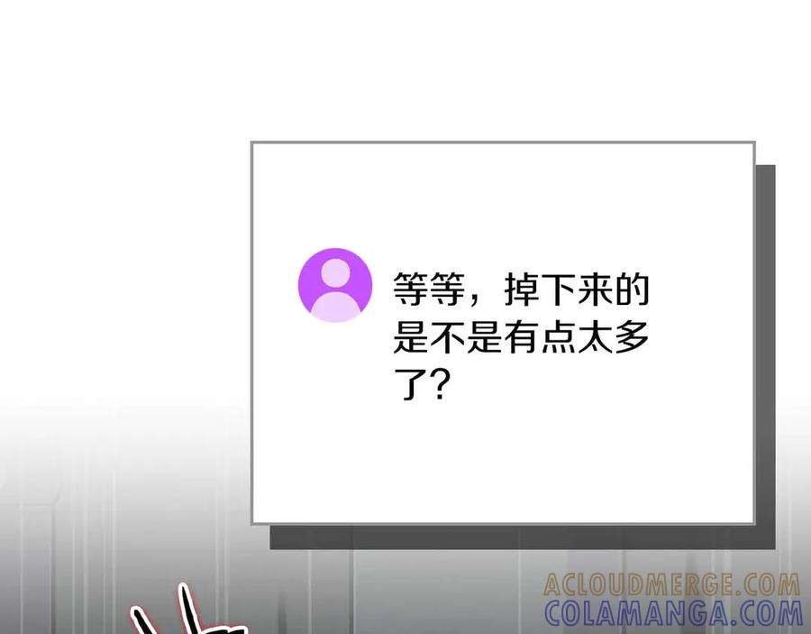 《全民神战：只有我能看到隐藏信息》第140话 他终于意识到被敌人搞了 第157页