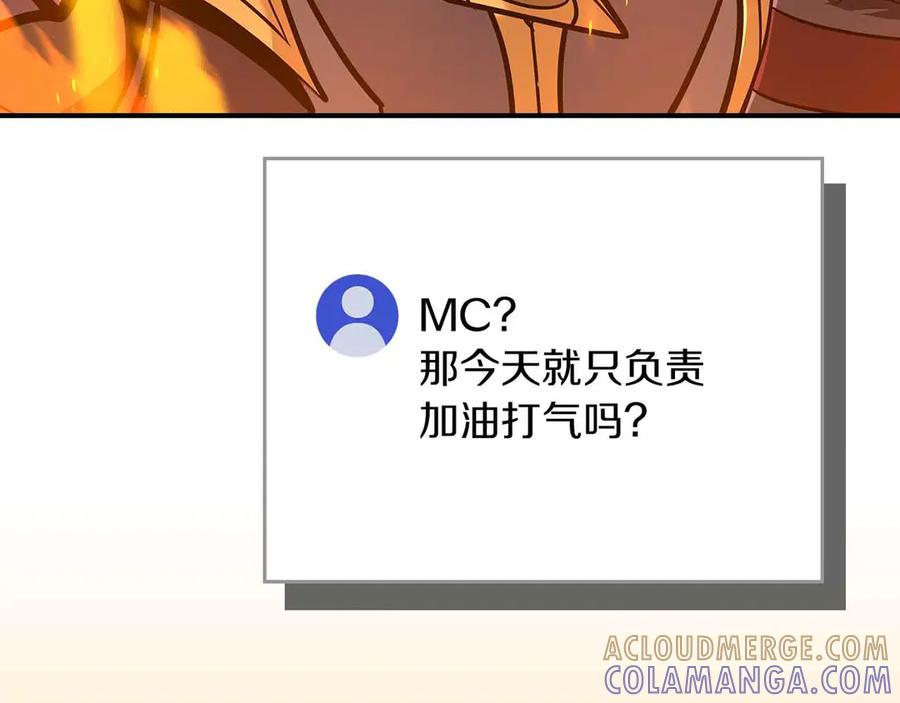 《全民神战：只有我能看到隐藏信息》第140话 他终于意识到被敌人搞了 第177页