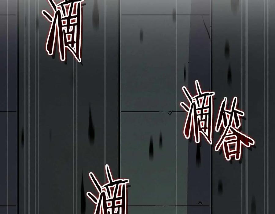 《全民神战：只有我能看到隐藏信息》第140话 他终于意识到被敌人搞了 第158页