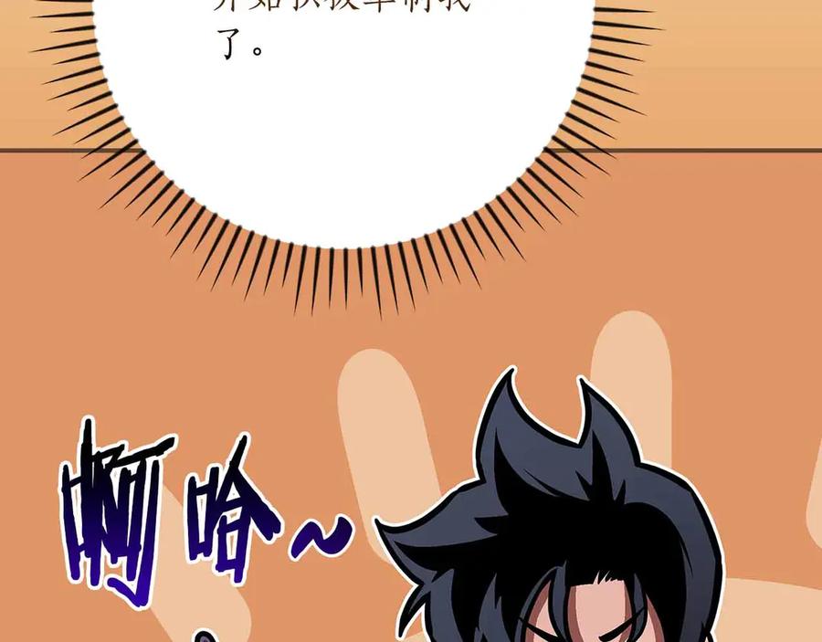 《全民神战：只有我能看到隐藏信息》第140话 他终于意识到被敌人搞了 第98页