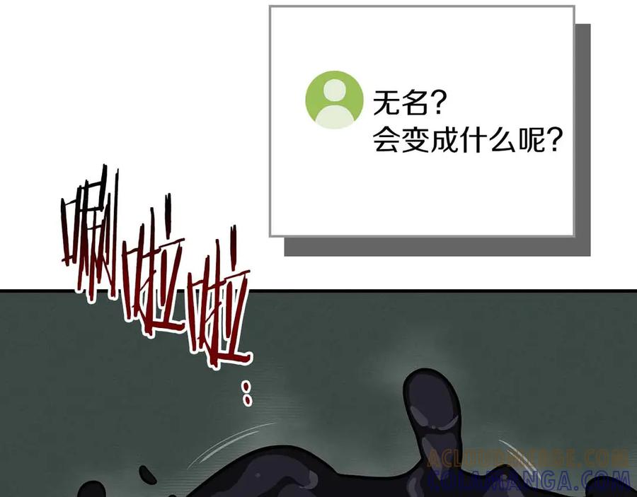《全民神战：只有我能看到隐藏信息》第140话 他终于意识到被敌人搞了 第153页