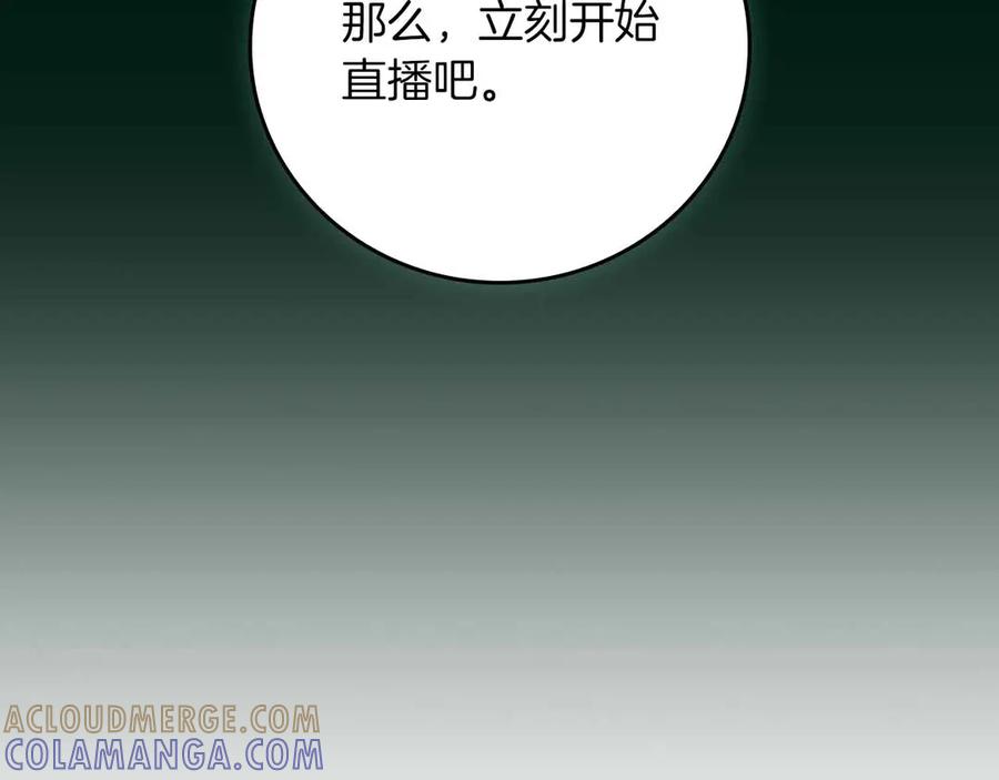 《全民神战：只有我能看到隐藏信息》第140话 他终于意识到被敌人搞了 第129页