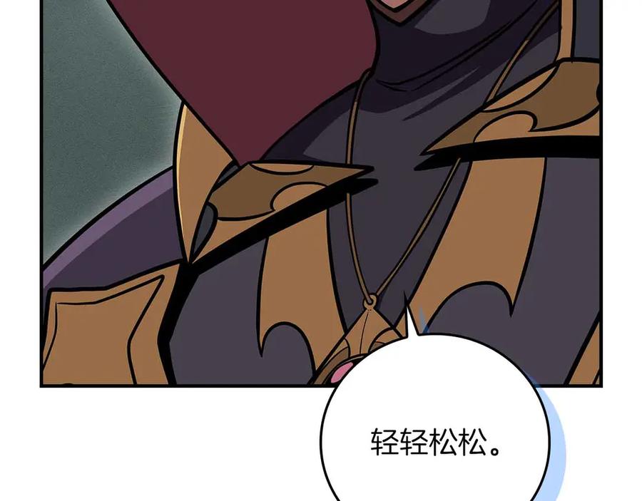 《全民神战：只有我能看到隐藏信息》第140话 他终于意识到被敌人搞了 第207页