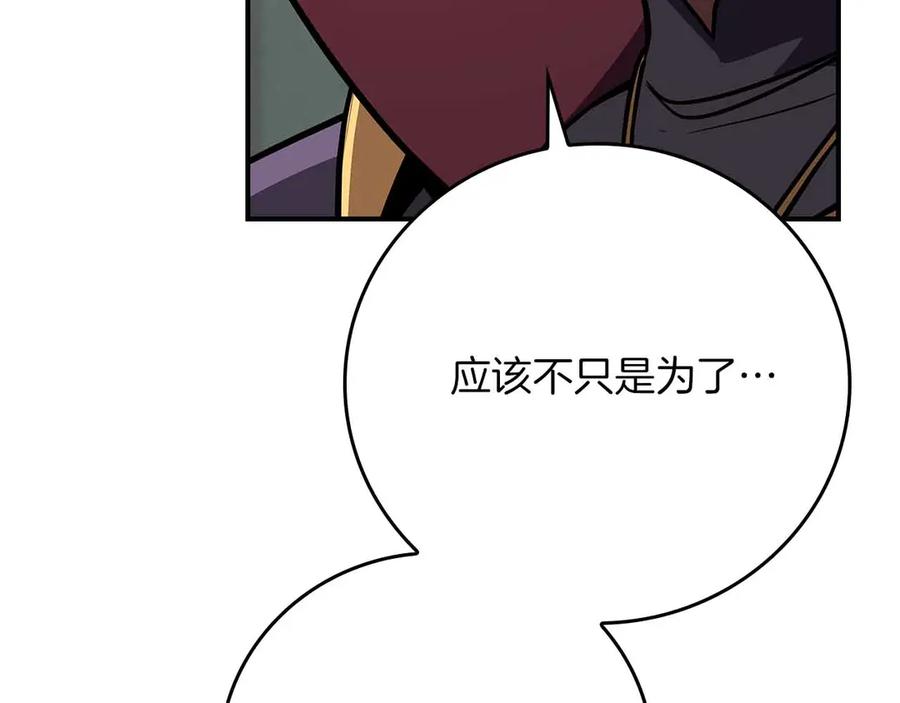 《全民神战：只有我能看到隐藏信息》第140话 他终于意识到被敌人搞了 第116页