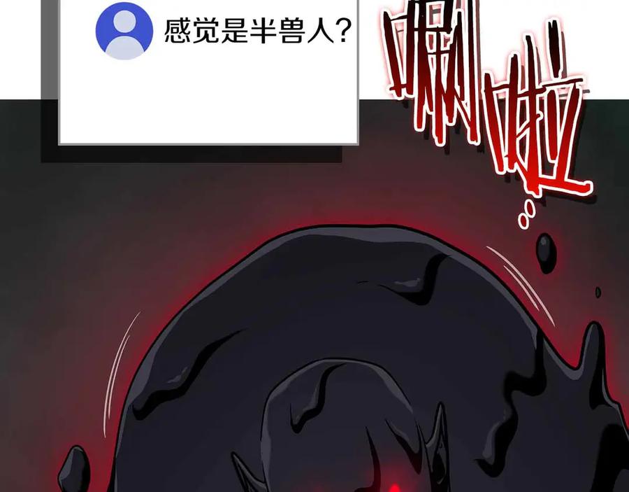 《全民神战：只有我能看到隐藏信息》第140话 他终于意识到被敌人搞了 第155页