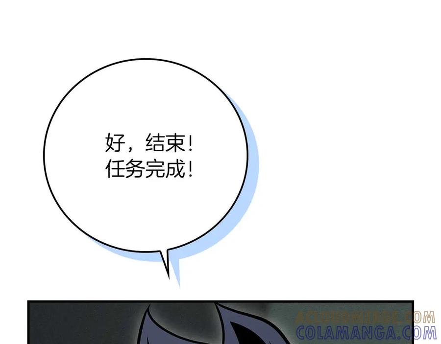 《全民神战：只有我能看到隐藏信息》第140话 他终于意识到被敌人搞了 第205页