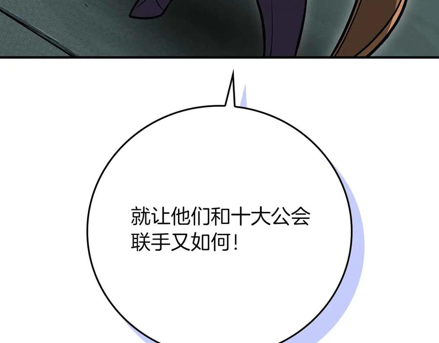 《全民神战：只有我能看到隐藏信息》第140话 他终于意识到被敌人搞了 第104页