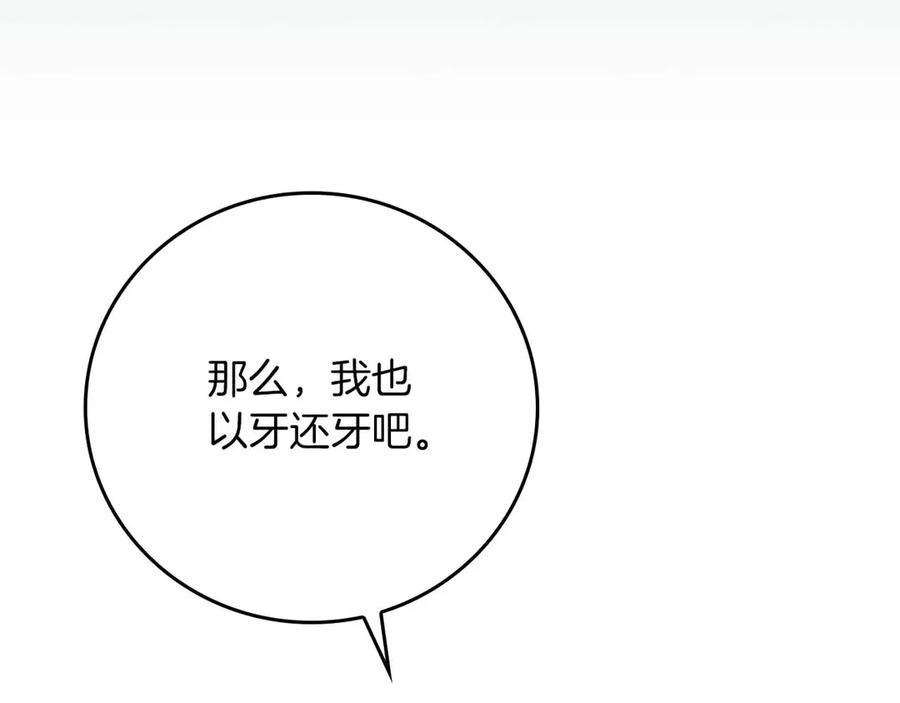 《全民神战：只有我能看到隐藏信息》第140话 他终于意识到被敌人搞了 第168页