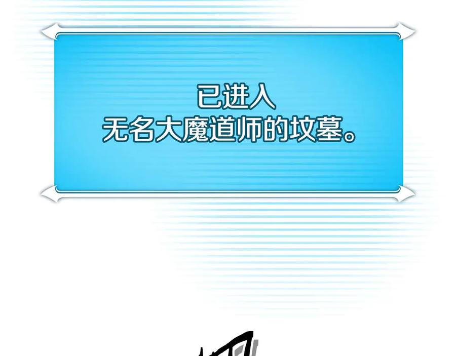 《全民神战：只有我能看到隐藏信息》第140话 他终于意识到被敌人搞了 第123页