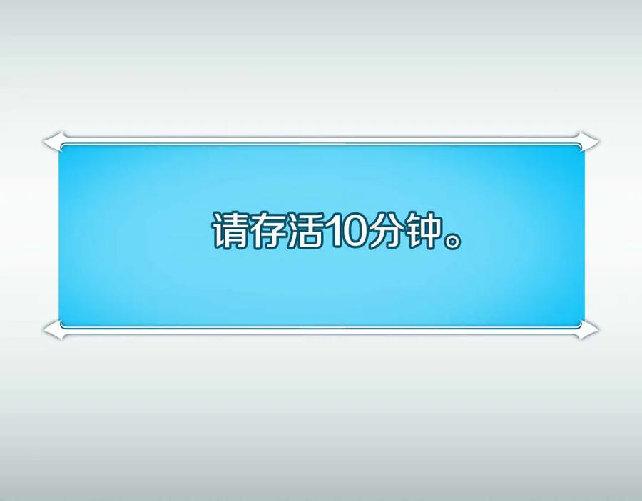 《全民神战：只有我能看到隐藏信息》第140话 他终于意识到被敌人搞了 第163页