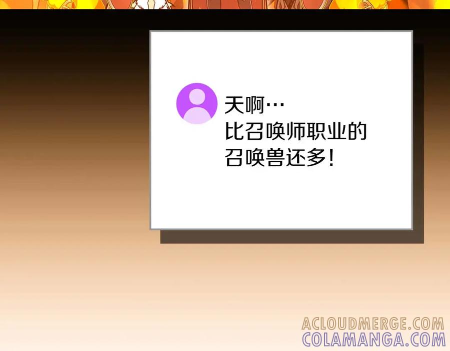 《全民神战：只有我能看到隐藏信息》第140话 他终于意识到被敌人搞了 第173页