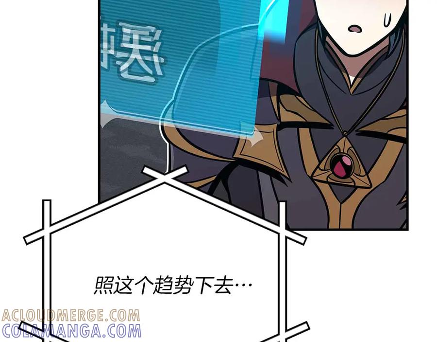 《全民神战：只有我能看到隐藏信息》第140话 他终于意识到被敌人搞了 第85页