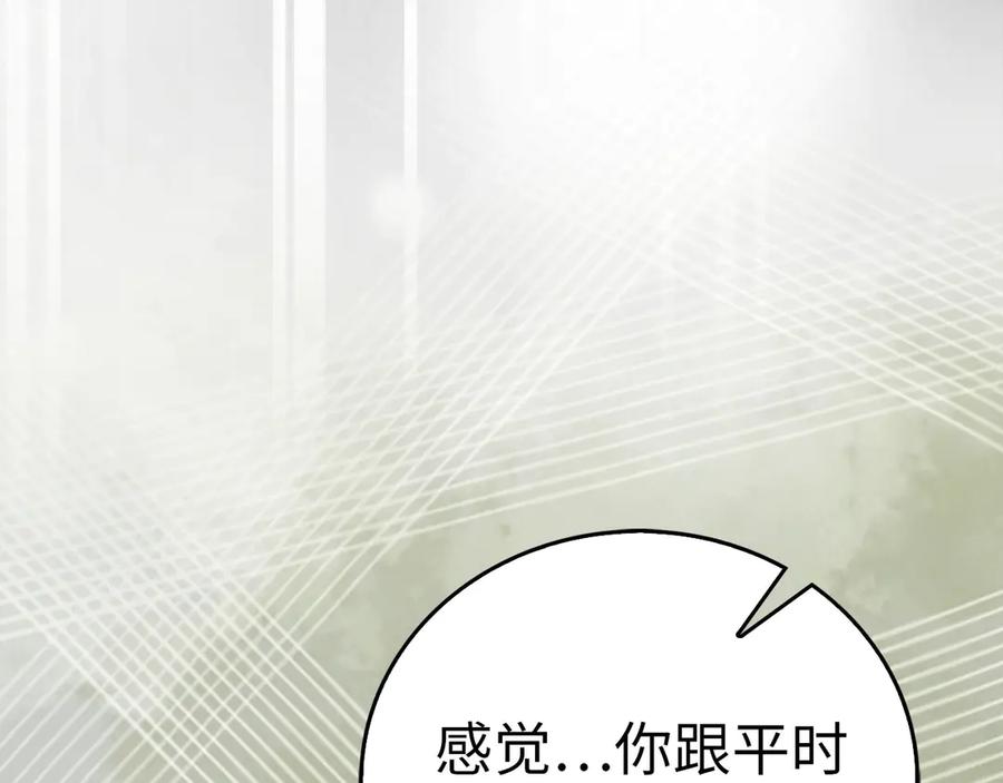 圣子是什么狗屁，这是现代医学的力量 - 第141话 寻求帮助 - 第156张图