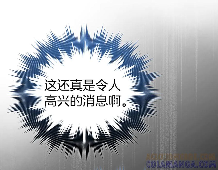 圣子是什么狗屁，这是现代医学的力量 - 第141话 寻求帮助 - 第149张图