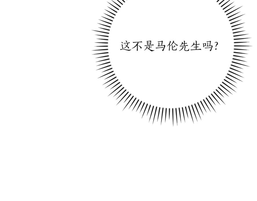 《全民神战：只有我能看到隐藏信息》第141话 十大公会变成八大公会 第179页
