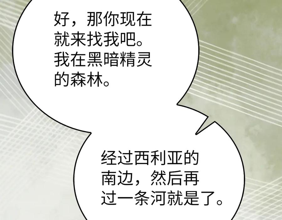 圣子是什么狗屁，这是现代医学的力量 - 第141话 寻求帮助 - 第159张图