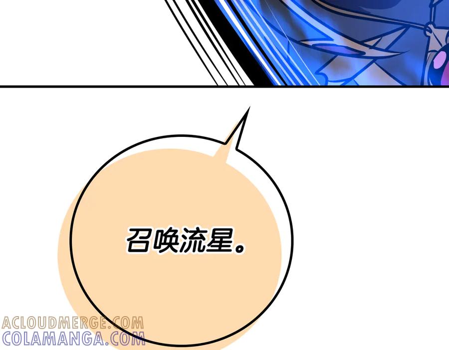 《全民神战：只有我能看到隐藏信息》第141话 十大公会变成八大公会 第221页