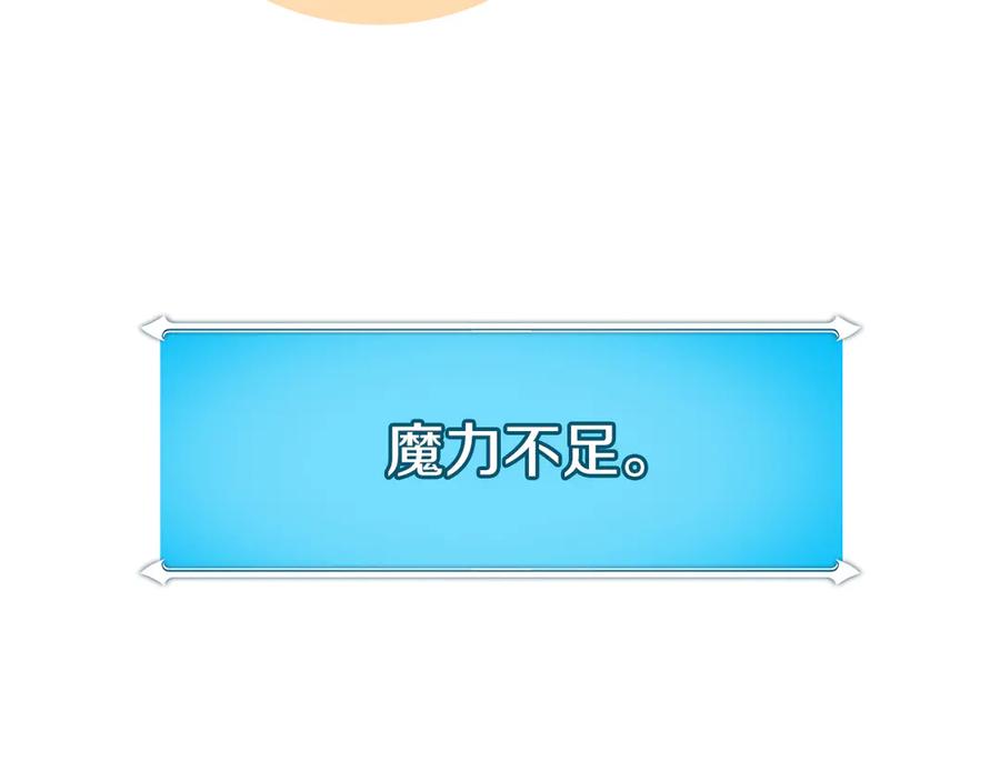 《全民神战：只有我能看到隐藏信息》第141话 十大公会变成八大公会 第222页