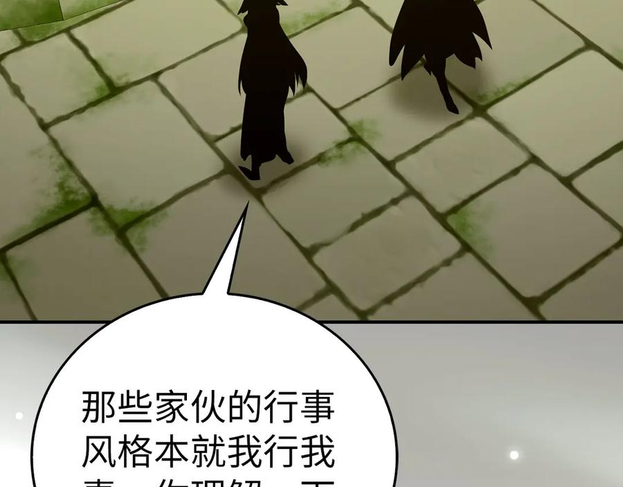 圣子是什么狗屁，这是现代医学的力量 - 第141话 寻求帮助 - 第138张图