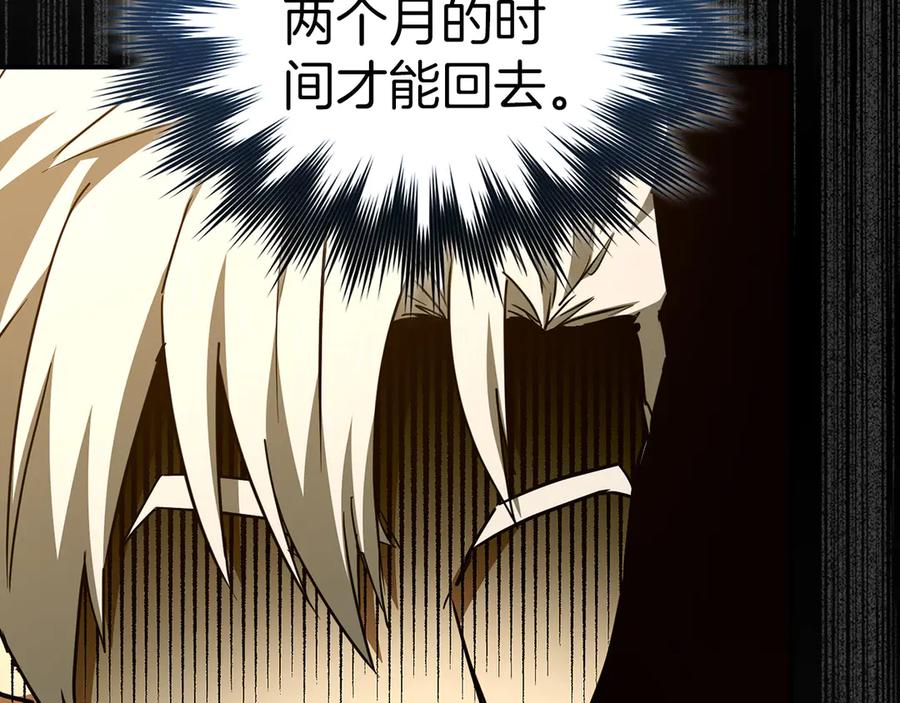 圣子是什么狗屁，这是现代医学的力量 - 第141话 寻求帮助 - 第151张图