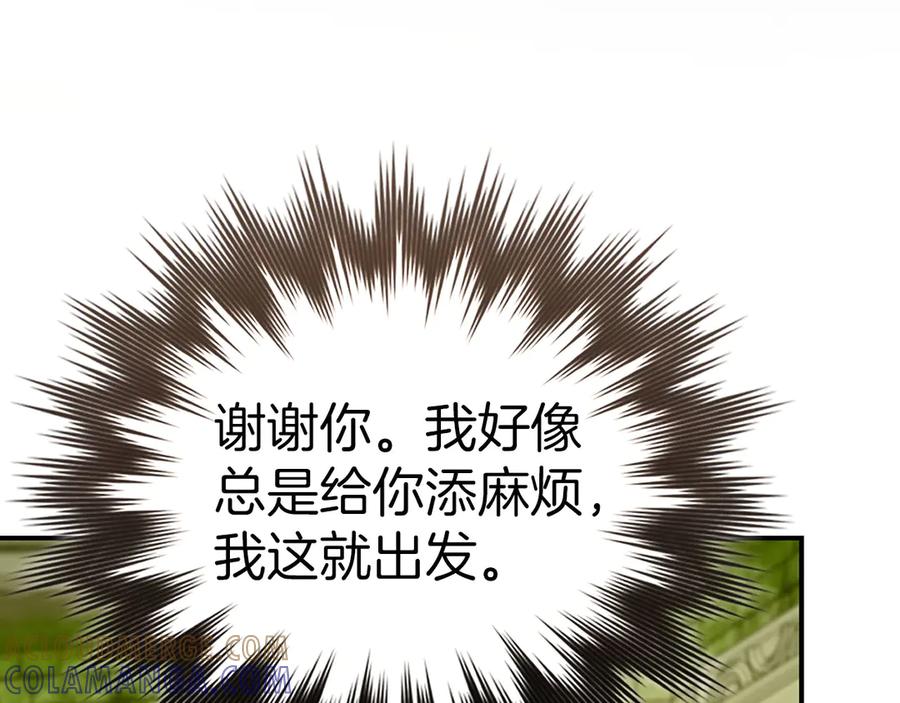 圣子是什么狗屁，这是现代医学的力量 - 第141话 寻求帮助 - 第161张图