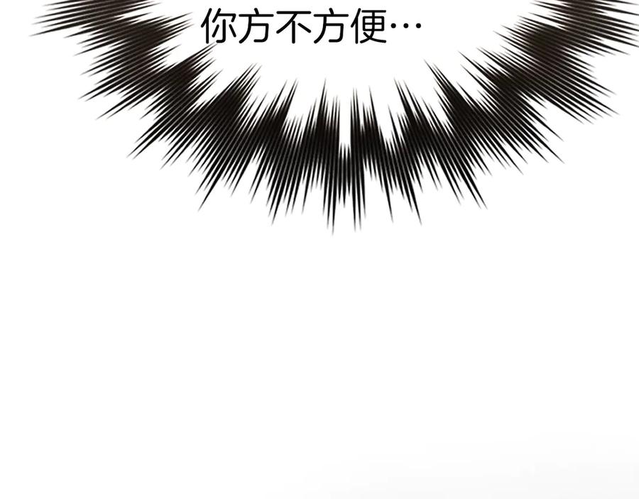 圣子是什么狗屁，这是现代医学的力量 - 第141话 寻求帮助 - 第148张图